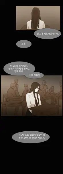 Scandal of the Witch Ch.0-42, 한국어