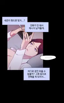 Scandal of the Witch Ch.0-42, 한국어