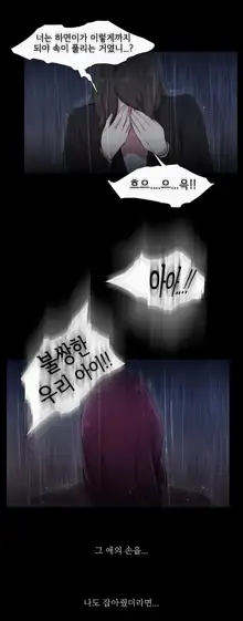 Scandal of the Witch Ch.0-42, 한국어