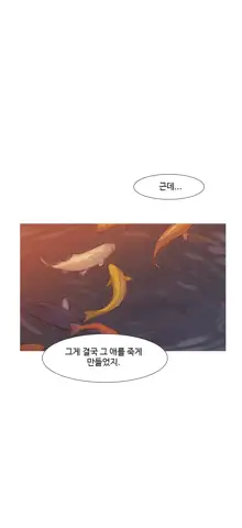 Scandal of the Witch Ch.0-42, 한국어