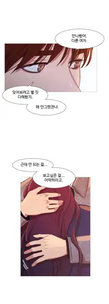 Scandal of the Witch Ch.0-42, 한국어