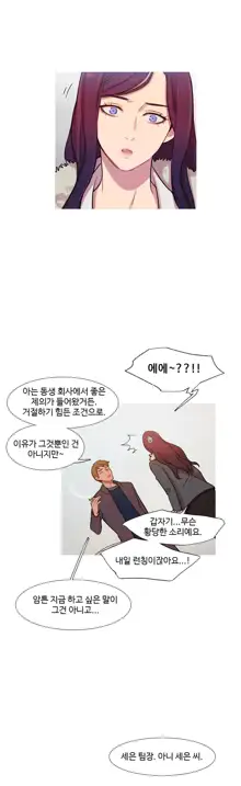 Scandal of the Witch Ch.0-42, 한국어