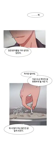 Scandal of the Witch Ch.0-42, 한국어