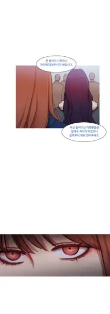 Scandal of the Witch Ch.0-42, 한국어