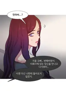 Scandal of the Witch Ch.0-42, 한국어