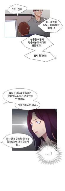 Scandal of the Witch Ch.0-42, 한국어