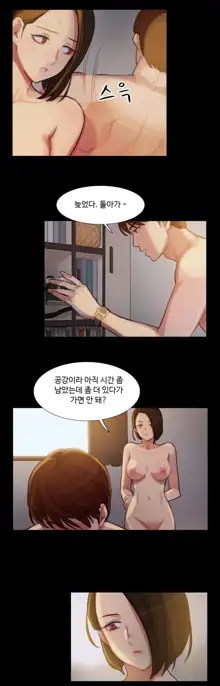 Scandal of the Witch Ch.0-42, 한국어