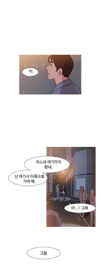 Scandal of the Witch Ch.0-42, 한국어