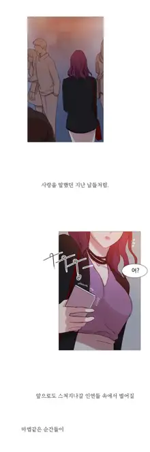 Scandal of the Witch Ch.0-42, 한국어