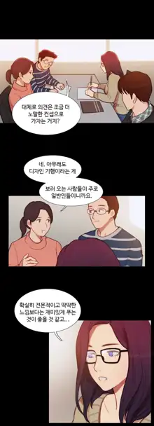 Scandal of the Witch Ch.0-42, 한국어