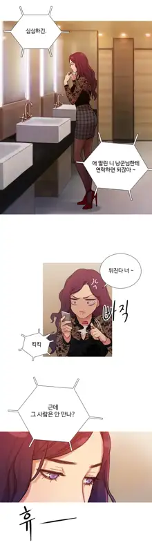 Scandal of the Witch Ch.0-42, 한국어