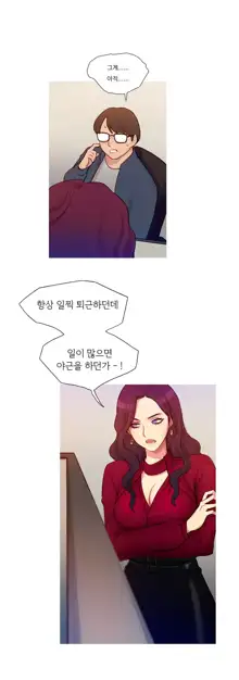 Scandal of the Witch Ch.0-42, 한국어