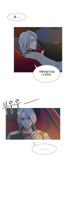 Scandal of the Witch Ch.0-42, 한국어