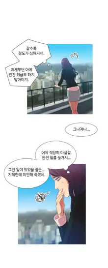 Scandal of the Witch Ch.0-42, 한국어