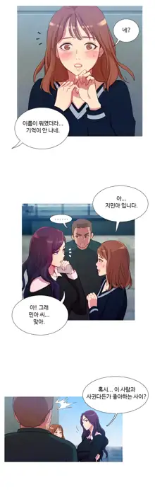 Scandal of the Witch Ch.0-42, 한국어