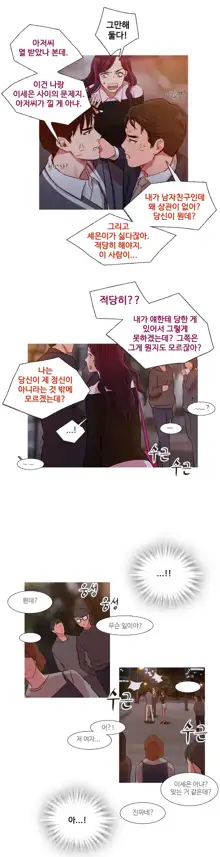 Scandal of the Witch Ch.0-42, 한국어