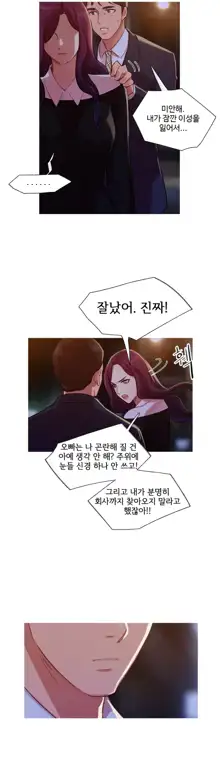 Scandal of the Witch Ch.0-42, 한국어