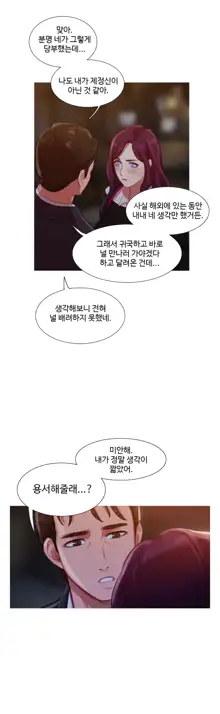 Scandal of the Witch Ch.0-42, 한국어