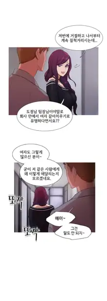 Scandal of the Witch Ch.0-42, 한국어