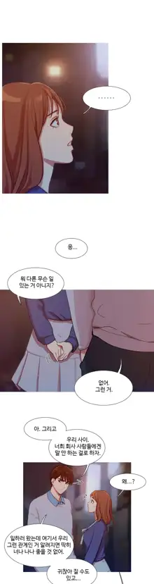 Scandal of the Witch Ch.0-42, 한국어