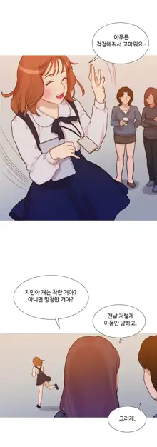 Scandal of the Witch Ch.0-42, 한국어