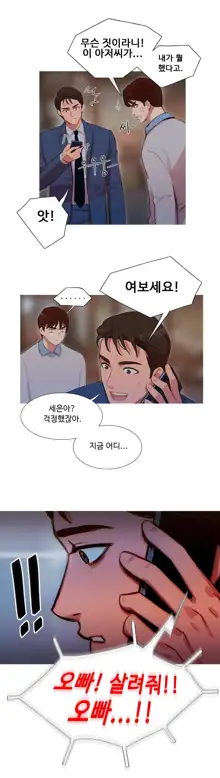 Scandal of the Witch Ch.0-42, 한국어