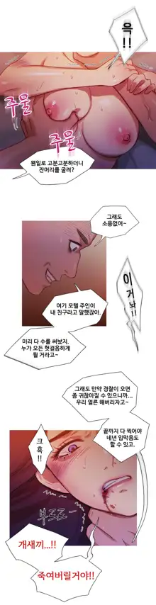 Scandal of the Witch Ch.0-42, 한국어