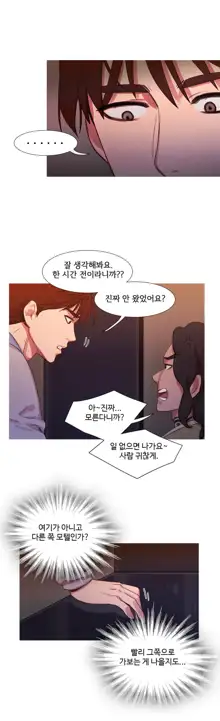 Scandal of the Witch Ch.0-42, 한국어