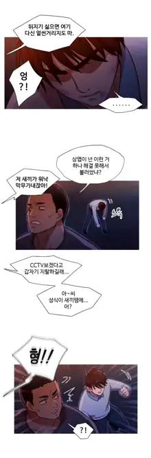 Scandal of the Witch Ch.0-42, 한국어