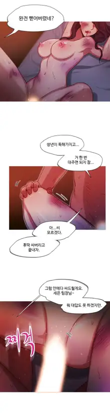 Scandal of the Witch Ch.0-42, 한국어