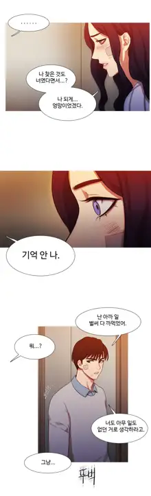 Scandal of the Witch Ch.0-42, 한국어