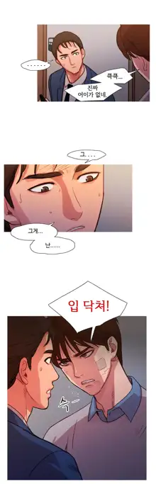 Scandal of the Witch Ch.0-42, 한국어