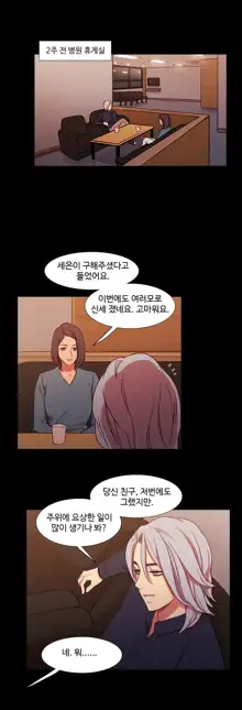 Scandal of the Witch Ch.0-42, 한국어