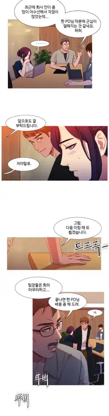 Scandal of the Witch Ch.0-42, 한국어