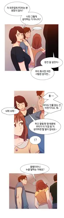 Scandal of the Witch Ch.0-42, 한국어