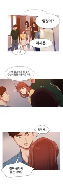 Scandal of the Witch Ch.0-42, 한국어