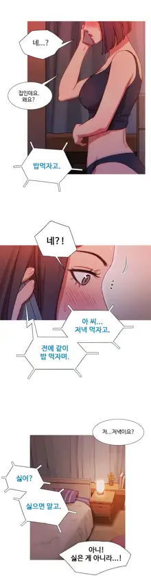 Scandal of the Witch Ch.0-42, 한국어