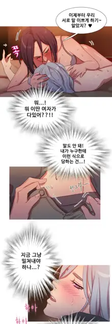 Scandal of the Witch Ch.0-42, 한국어