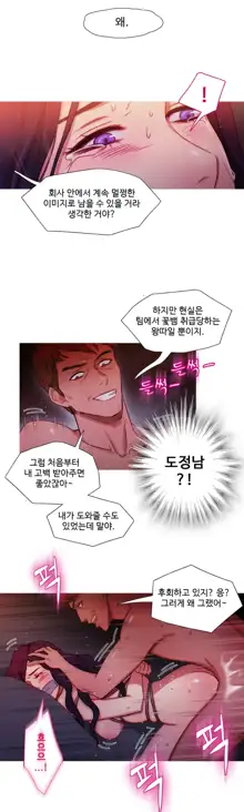 Scandal of the Witch Ch.0-42, 한국어