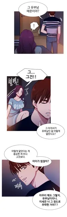 Scandal of the Witch Ch.0-42, 한국어