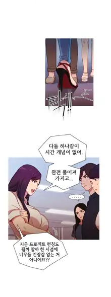 Scandal of the Witch Ch.0-42, 한국어