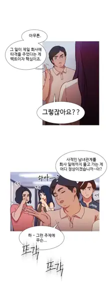 Scandal of the Witch Ch.0-42, 한국어