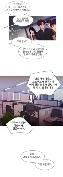 Scandal of the Witch Ch.0-42, 한국어