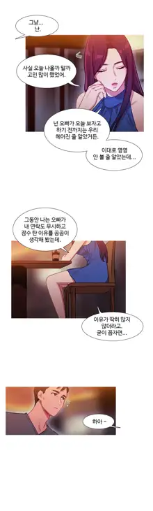 Scandal of the Witch Ch.0-42, 한국어