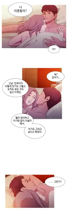 Scandal of the Witch Ch.0-42, 한국어