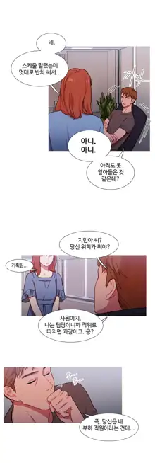 Scandal of the Witch Ch.0-42, 한국어