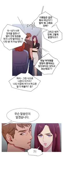 Scandal of the Witch Ch.0-42, 한국어