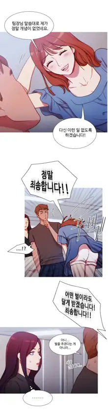 Scandal of the Witch Ch.0-42, 한국어