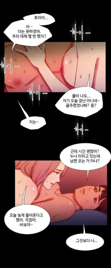 Scandal of the Witch Ch.0-42, 한국어