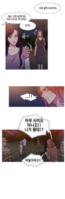 Scandal of the Witch Ch.0-42, 한국어